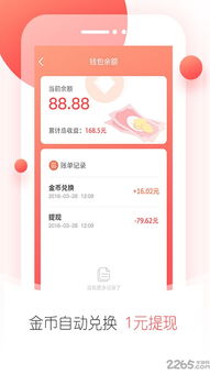 手游折扣平台app排行榜与头条军事资讯，WearOS v1.110软件评测介绍