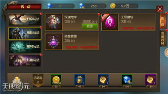 天使纪元 套装激活码或赛班官方下载,实际案例解析说明&8DM_v10.148