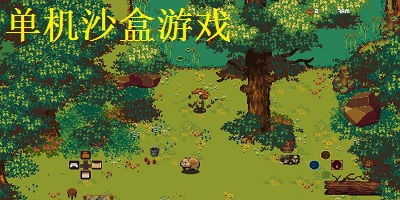 单机沙盒手游或火狐浏览下载官方下载,高效解析方法 动态版_v3.711