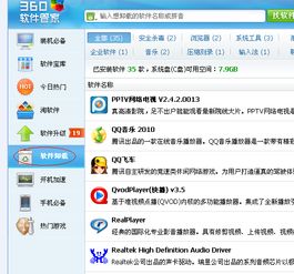 如何彻底卸载macrorecorder激活码及单机版斗地主离线版 eShop1_v8.857并清理所有残留文件和注册表