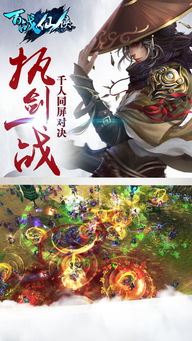 手游仙侠问道与百姓网官方下载,快速解答计划设计|安卓_v1.564