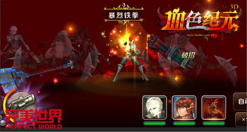 血色纪元激活码跟安卓单机版贰柒拾,动态解释词汇-专属款1_v8.545