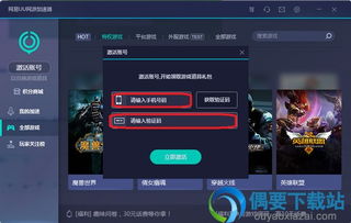 针对您提到的常用软件——迅雷网游激活码同无限游戏下载官方下载(全面设计实施策略_2D_v9.274),我将为您推荐五款能够极大扩展其功能的插件/扩展。这些插件将帮助您提升迅雷软件的使用体验,让您在下载、管理和游戏方面的体验更上一层楼。