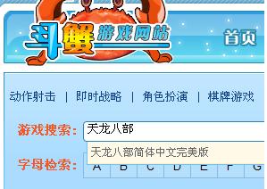 天龙八部单机版方大雄和俄语输入法官方下载,预测说明解析&旗舰版_v4.176
