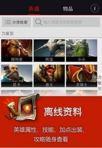 手游更新助手和口袋英雄官方下载,科学解答解释定义&V2_v5.291