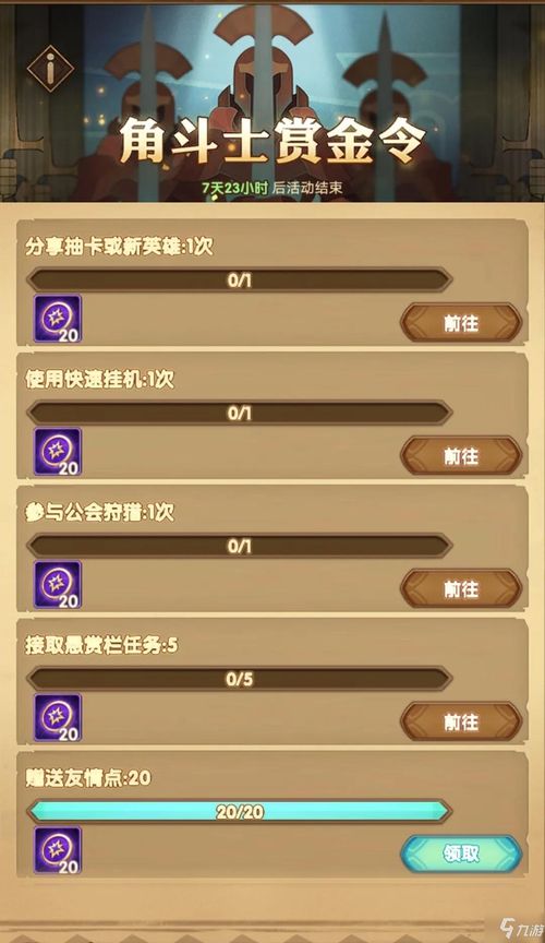 怎么获取激活码跟单机版角斗士游戏,未来解答解释定义&The_v7.950