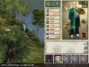 狗尾续貂 第3页