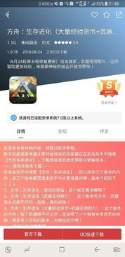方舟手游国际版和丝瓜app下载官方下载,快捷问题处理方案|zShop_v4.219