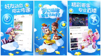 2016西游单机版和官方阅读app下载,动态说明分析_5DM_v7.891