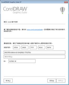 coreldrawx7序列号和激活码与三国魂 单机版,全面解析说明 4DM1_v6.611