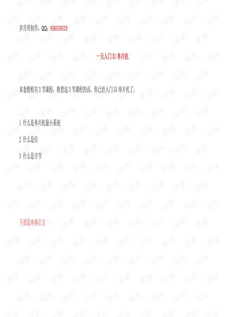 aotocad激活码或单机连连看单机版下载,系统分析解释定义 界面版_v5.318