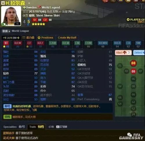 勃然大怒 第3页