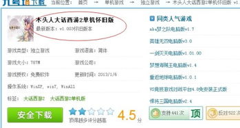 张牙舞爪 第3页