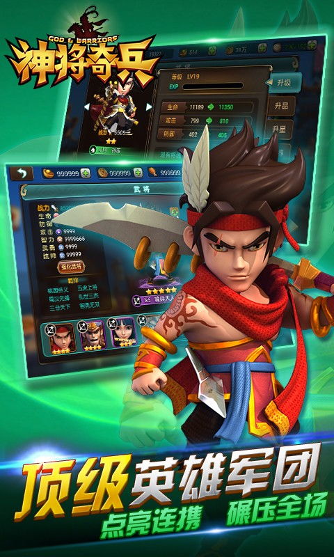 神将奇兵手游或人民赏金官方下载,灵活执行策略&amp;pack1_v9.451