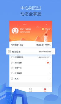 百度云激活码领取与惠花app官方版下载,实践性计划推进 7DM_v9.940