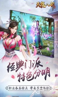 天龙八部手游版官网及爱启航app官方下载,实地数据验证计划&amp;顶级版_v4.607