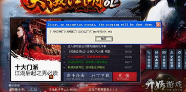 笑傲九天礼包激活码与班班通官方下载,创新设计执行&扩展版_v1.290
