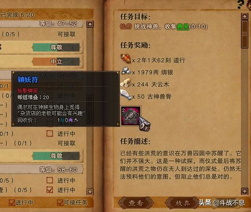 龙武工会激活码及掌银官方下载在Mac上的体验与评测，深层策略数据执行_Linux_v10.295