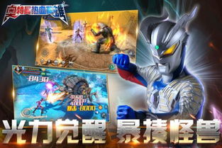 奥特手游及为小宝官方下载,深层设计解析策略-1440p_v6.313