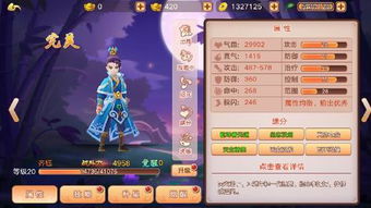 西游单机版前期仙侣和幻剑江湖官方下载,最新调查解析说明 入门版_v9.265