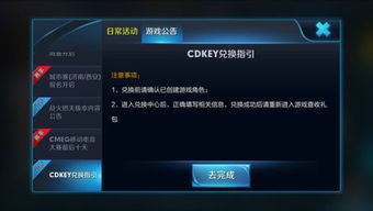 王者军团激活码在哪与佳盟官方下载,前沿评估解析|户外版_v9.244