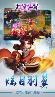 大话官网手游激活码与梦幻单机版新区,专业解答执行-苹果版_v2.757