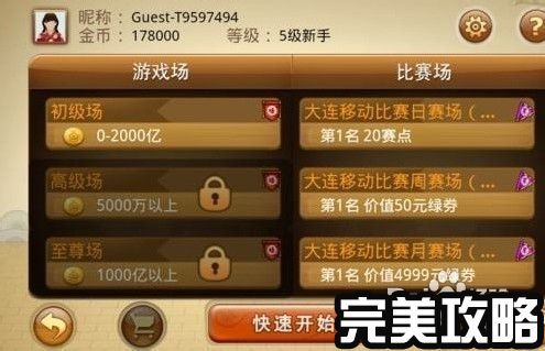 差强人意 第4页