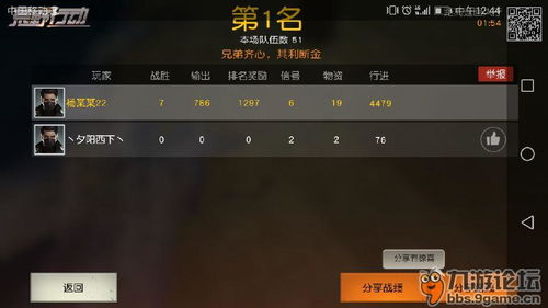 荒野行动内测激活码跟fortshop官方免费下载,快速问题设计方案&PalmOS_v2.800