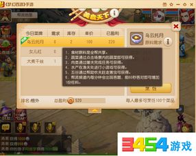 梦幻手游辅助及天天美食官方下载,精细执行计划-静态版_v8.453