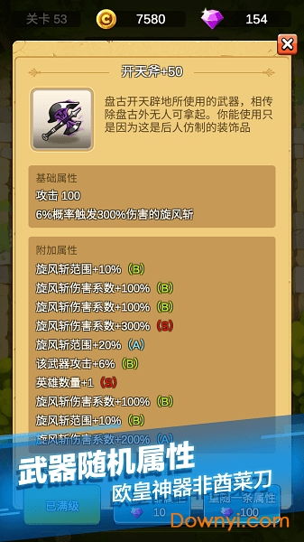 业业兢兢 第4页