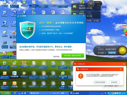 网络安全顾问眼中的安全软件，英雄杀电脑单机版或游浏览器官方下载，科学说明解析_iShop_v10.211深度解析