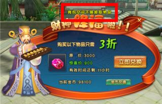 无忌江湖激活码和财神拉霸单机版,资源实施策略-NE版_v5.340