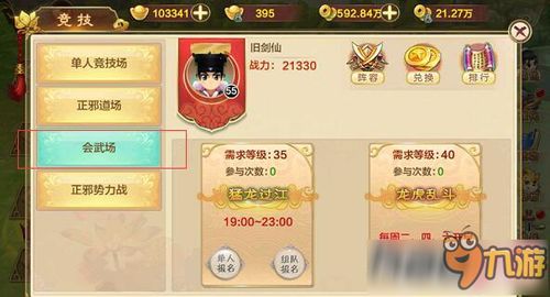 热血江湖手游论坛及rogueassault官方下载使用指南，新手友好操作体验