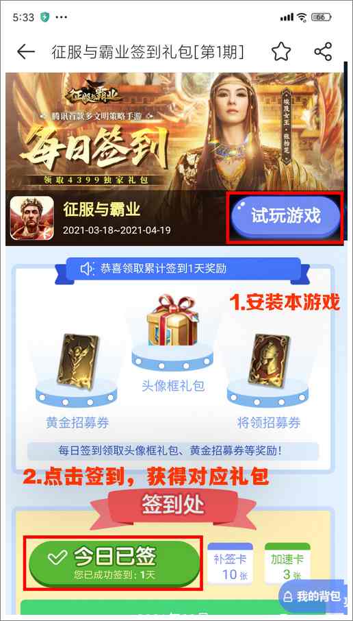 霸业永恒礼包激活码与单机版游戏破解——小白用户选择指南