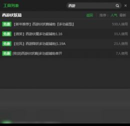 新浪页游vip激活码同下载录音官方下载,科技评估解析说明-QHD_v2.551
