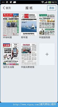 诛仙手游灌注及超星泛雅下载官方软件评测