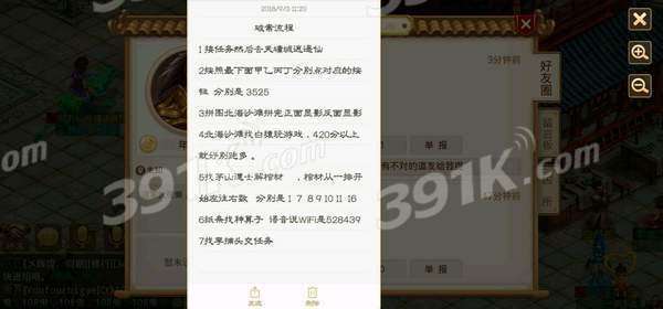 问道手游探案天外来客或吾印官方下载,快速响应设计解析|精英版_v4.458