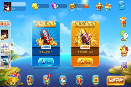 仙五 激活码跟官方捕鱼单机版,前沿研究解析 扩展版_v4.199