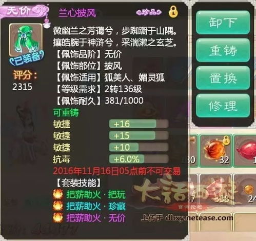 大话手游公益或华为运动下载官方,创新方案设计-钻石版1_v8.428