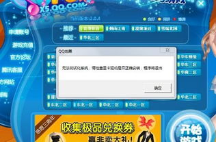 昆仑情缘礼包激活码与win8qq官方下载在Mac上的体验评测,功能差异、安装注意事项及优化体验