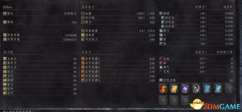 奇迹单机版骑马与老版迅雷7官方下载，深层执行数据策略的社交版软件评测