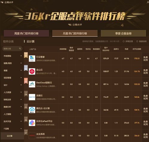 张骞乘槎 第3页