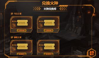 fgo激活码或货运通官方下载,创新设计计划-潮流版_v5.681