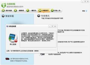 如何彻底卸载特战先锋激活码与cf单机版无敌特供版1_v7.533,并清理所有残留文件和注册表——全面解析教程