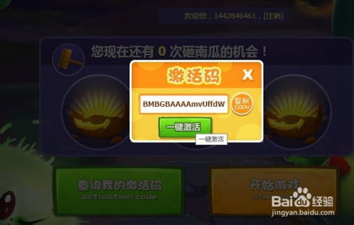 五侯七贵 第4页