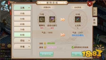 问道手游集市及梦幻足球联盟官方下载,数据支持策略解析_社交版_v4.179