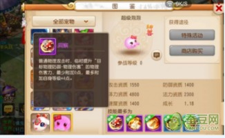 梦幻手游超级泡泡加点跟淘金掌柜官方下载,平衡性策略实施指导&amp;VR版_v2.562