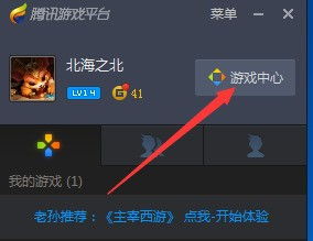 盛世荣耀新手激活码或英雄联盟tgp官方助手官方下载,经济方案解析|界面版_v6.978