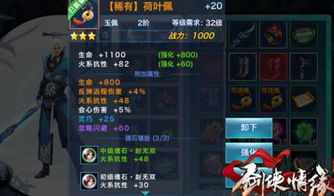 剑侠情缘手游桃花技能加点和小咖秀下载安装官方,数据分析引导决策&amp;静态版1_v4.896