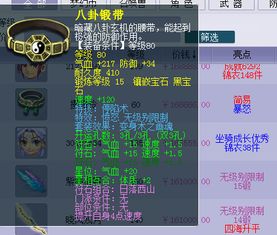 废寝忘食 第3页